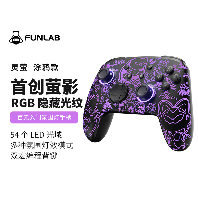 纷岚Switch2无线手柄RGB炫光图片