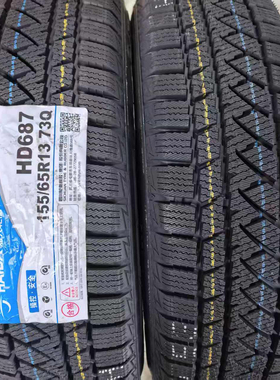 雪地胎155/65R13真空胎防滑胎耐磨钢丝胎四轮电动车前后轮子