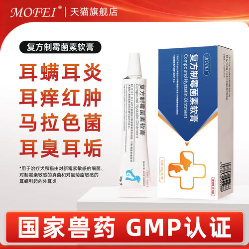 【耳螨+马拉色菌+耳炎】对症治疗