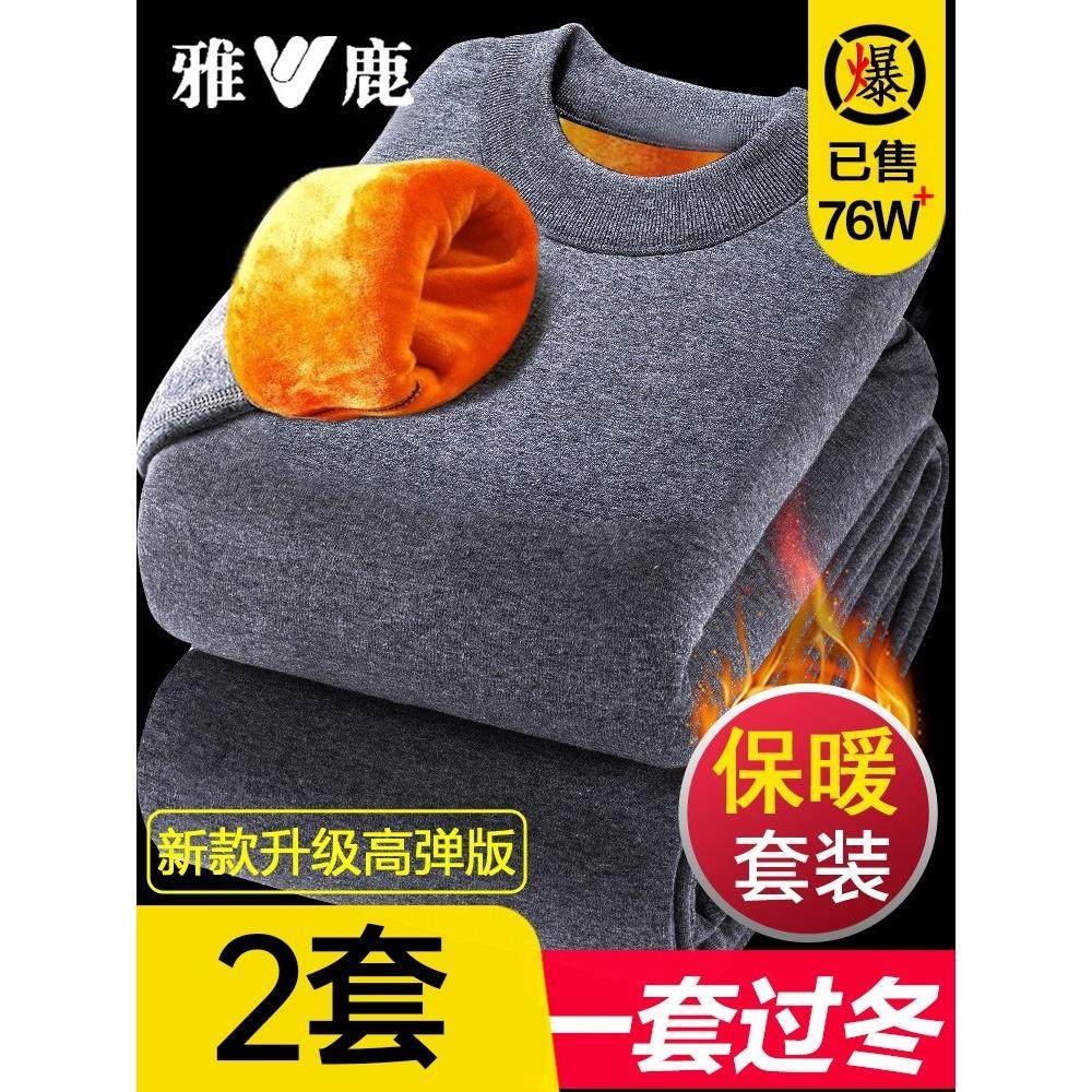 保暖内衣男款加厚加绒德绒发热防寒青少年秋冬季秋衣秋裤套装男士
