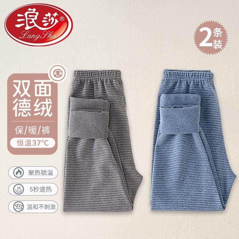 儿童秋裤德绒加厚保暖裤男童男孩内穿秋冬发热打底睡裤中大童,童装/婴儿装/亲子装,保暖裤,淘宝优惠券,粉丝福利购,淘宝优惠卷