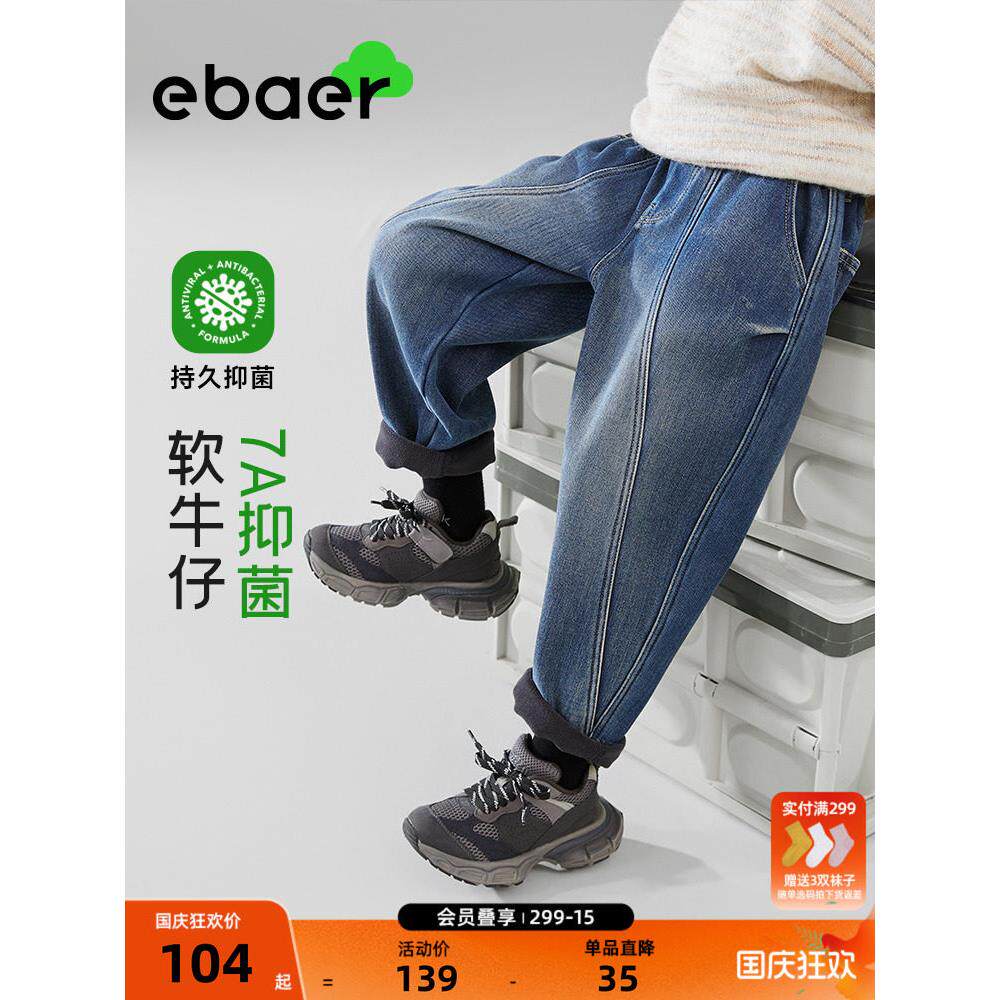 ebaer儿童加绒休闲牛仔裤2025冬装新款男童抑菌软牛仔童装加厚裤