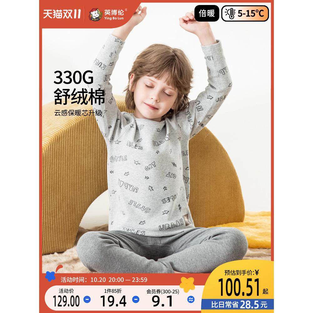 英博伦男童保暖内衣纯棉冬季加厚儿童秋衣秋裤套装男孩打底棉毛衫,童装/婴儿装/亲子装,内衣套装,淘宝优惠券,粉丝福利购,淘宝优惠卷