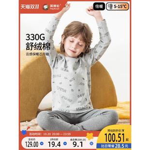 英博伦男童保暖内衣纯棉冬季加厚儿童秋衣秋裤套装男孩打底棉毛衫