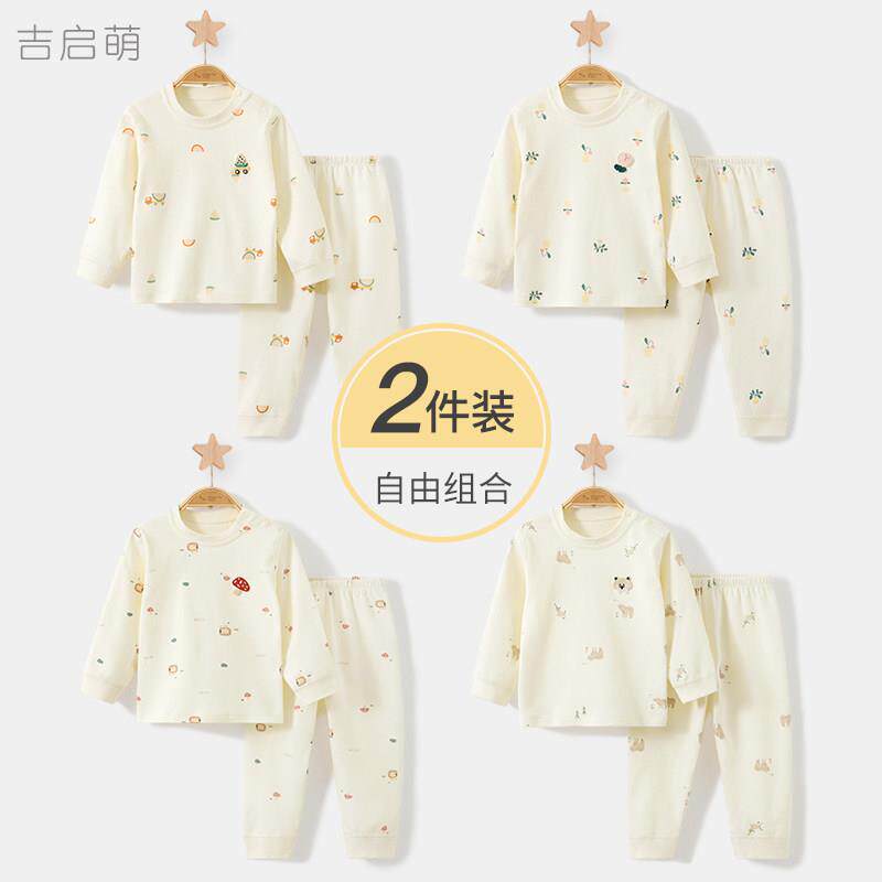 婴儿内衣套装春秋儿童纯棉薄款打底男童女童分体衣服宝宝秋衣秋裤