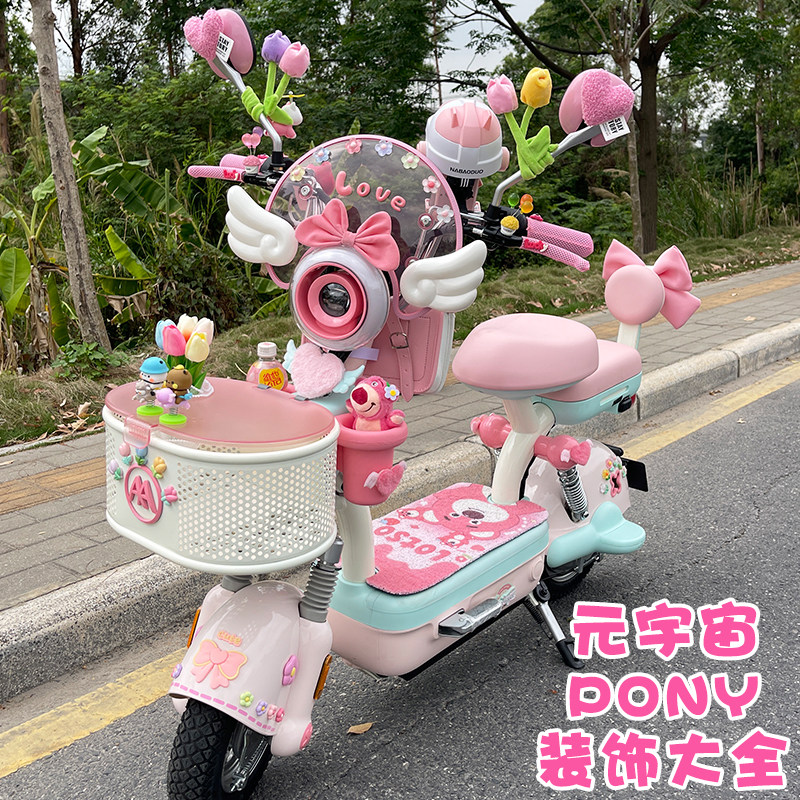 爱玛元宇宙pony装饰大全电动车后视镜脚垫支架挂包仪表盘配件贴片