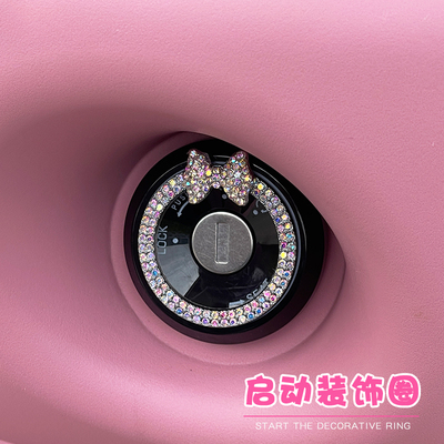 电动三轮车钥匙启动圈装饰贴适用于爱玛金彭雅迪台铃可爱改装配件