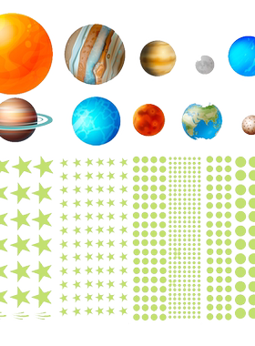 夜光九大行星圆点星星夜光贴纸