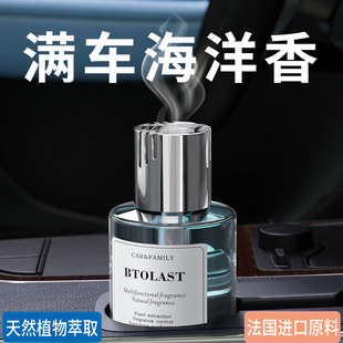 海洋味车载香水海洋之风汽车香薰持久留香中控台摆件车用香氛精油