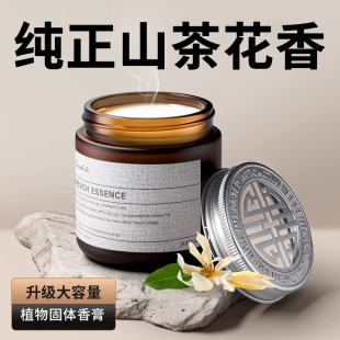 山茶花车载香薰山茶花味汽车香水持久留香车用固体香膏摆件香氛