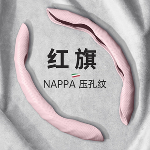 红旗h5方向盘套hs5 eqm5 hs3 h9 h6 hs7 ehs3女士专用汽车把套