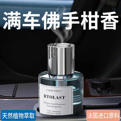 佛手柑车载香薰汽车香水持久留香中控台创意摆件车用香氛高级感