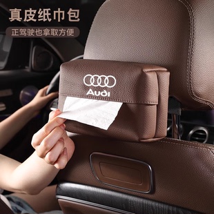 a4l q3车内专用高级感车扶手箱抽纸盒 a6l 奥迪车载纸巾盒q5l