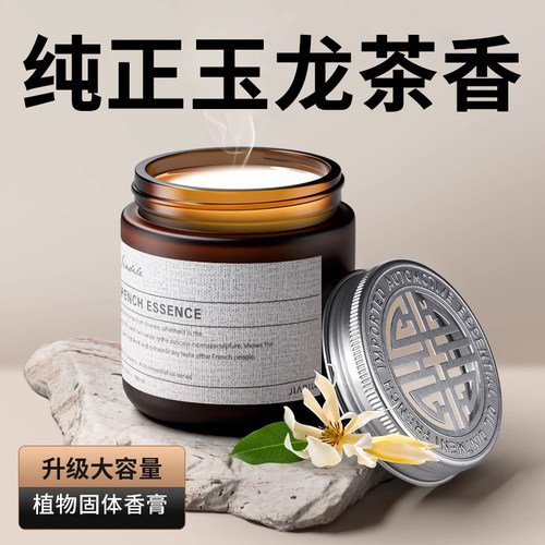 玉龙茶香车载香薰汽车香水持久留香茶香味车用固体香膏摆件香氛