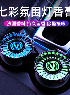 长安车载香薰univ逸动cs75plus unik unit cs95汽车固体香膏摆件