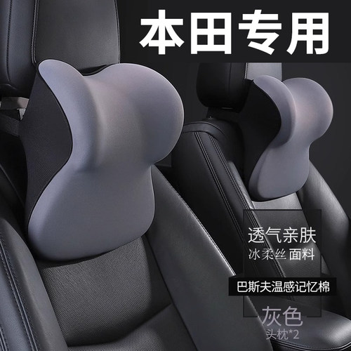 本田头枕型格crv思域雅阁皓影奥德赛xrv飞度护颈枕汽车专用腰靠