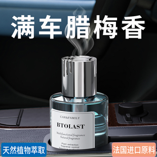 腊梅香薰车载汽车香水持久留香中控台创意摆件车用香氛精油高级感