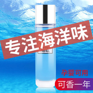 车载香水海洋味汽车香水男士 香薰清风淡香精油车内添加补充液瓶装