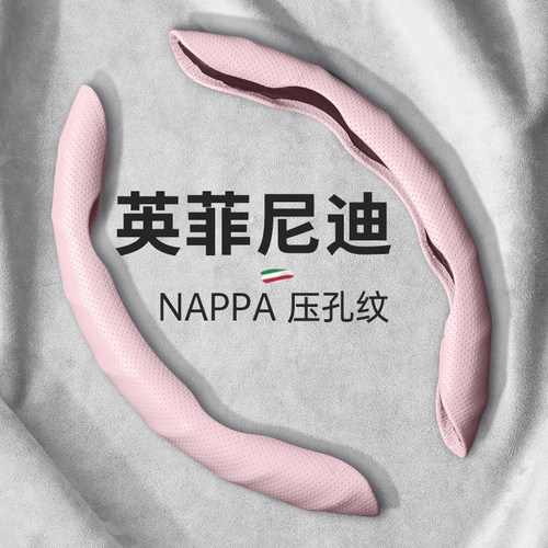 英菲尼迪方向盘套q50l qx50 q70l qx60四季通用女士专用汽车把套