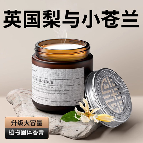 英国梨与小苍兰车载香薰固体香膏汽车香水持久留香摆件高级香氛