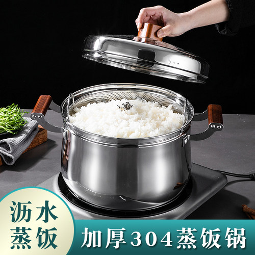 加厚304不锈钢沥水蒸饭锅