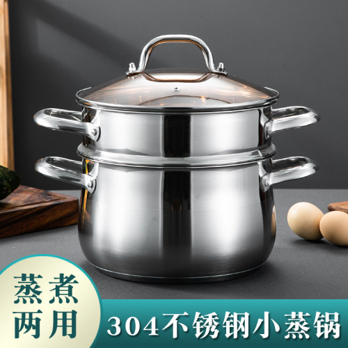 食品级304不锈钢小蒸锅加厚