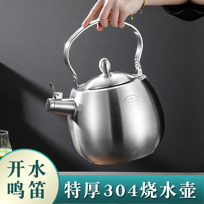 特厚全304不锈钢球形烧水壶