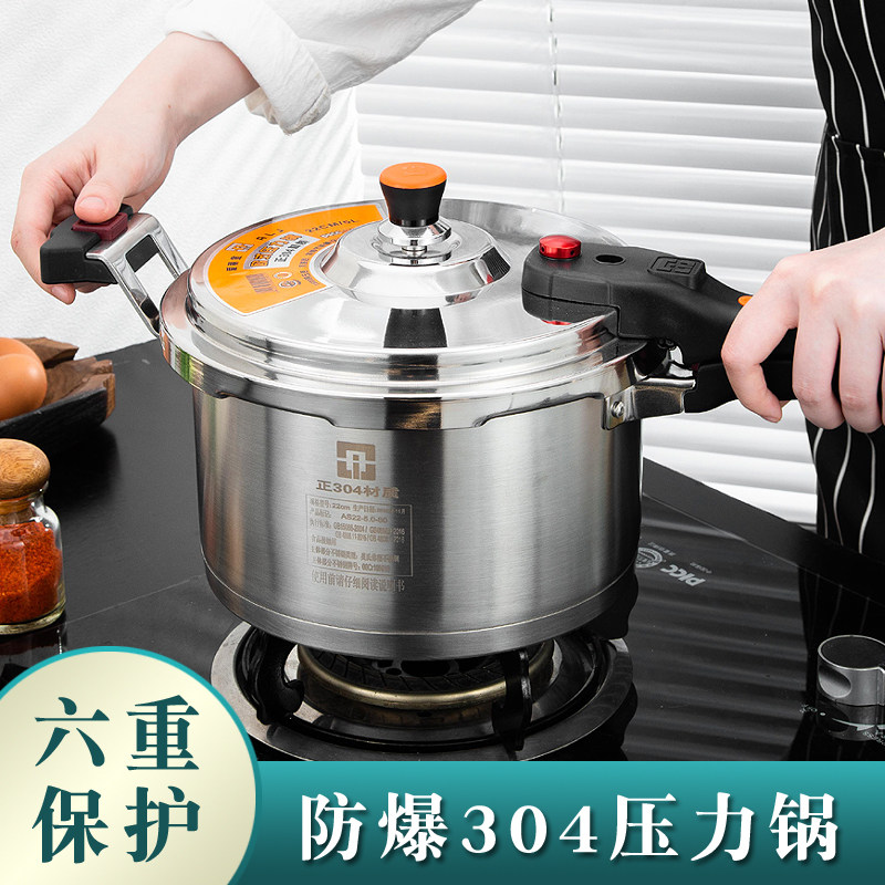 加厚304不锈钢防爆高压锅
