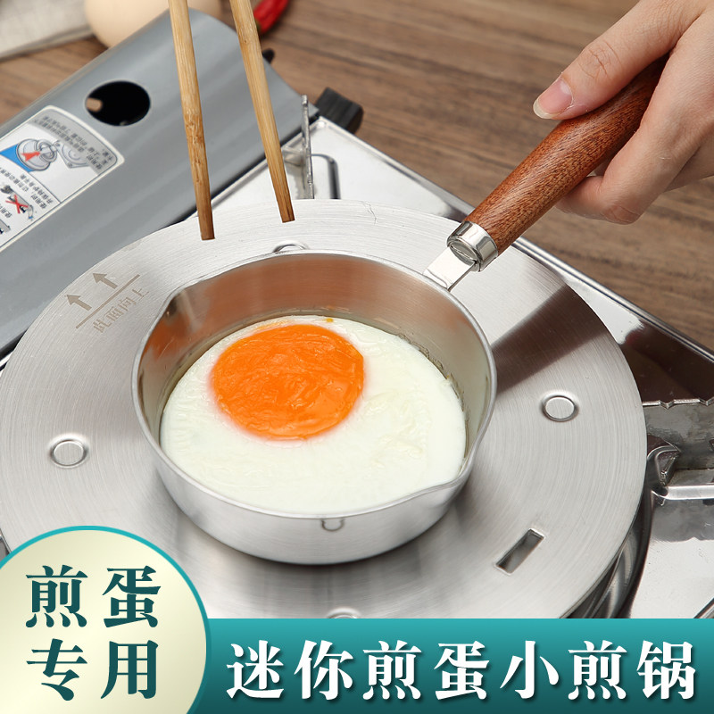 迷你煎蛋锅专用304不锈钢电磁炉平底锅小号热油小锅泼油锅不粘锅