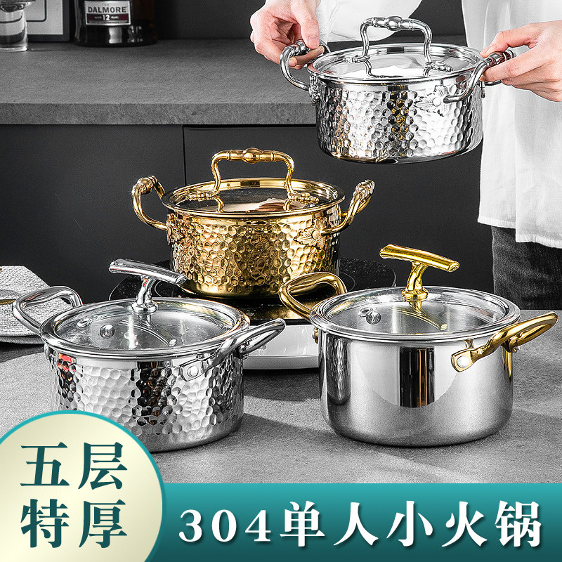 特厚单人小火锅304不锈钢家庭家用商用高端酒店一人锅电磁炉专用