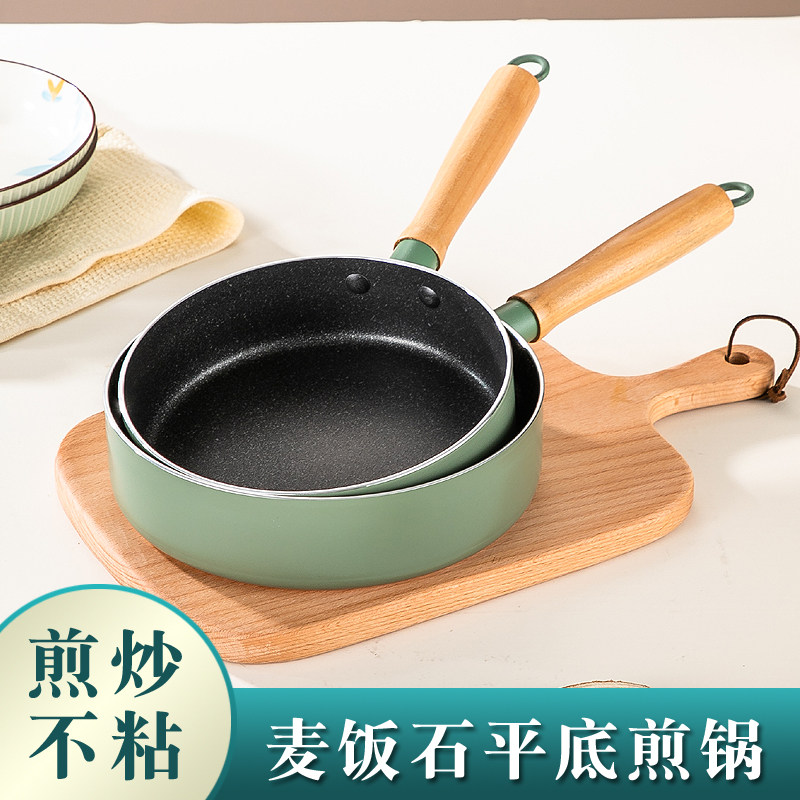 麦饭石平底不粘小煎锅