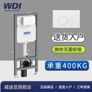 隐藏坐厕水箱悬空坐便 WDI威迪亚加厚款 暗装 式 挂墙马桶水箱矮款