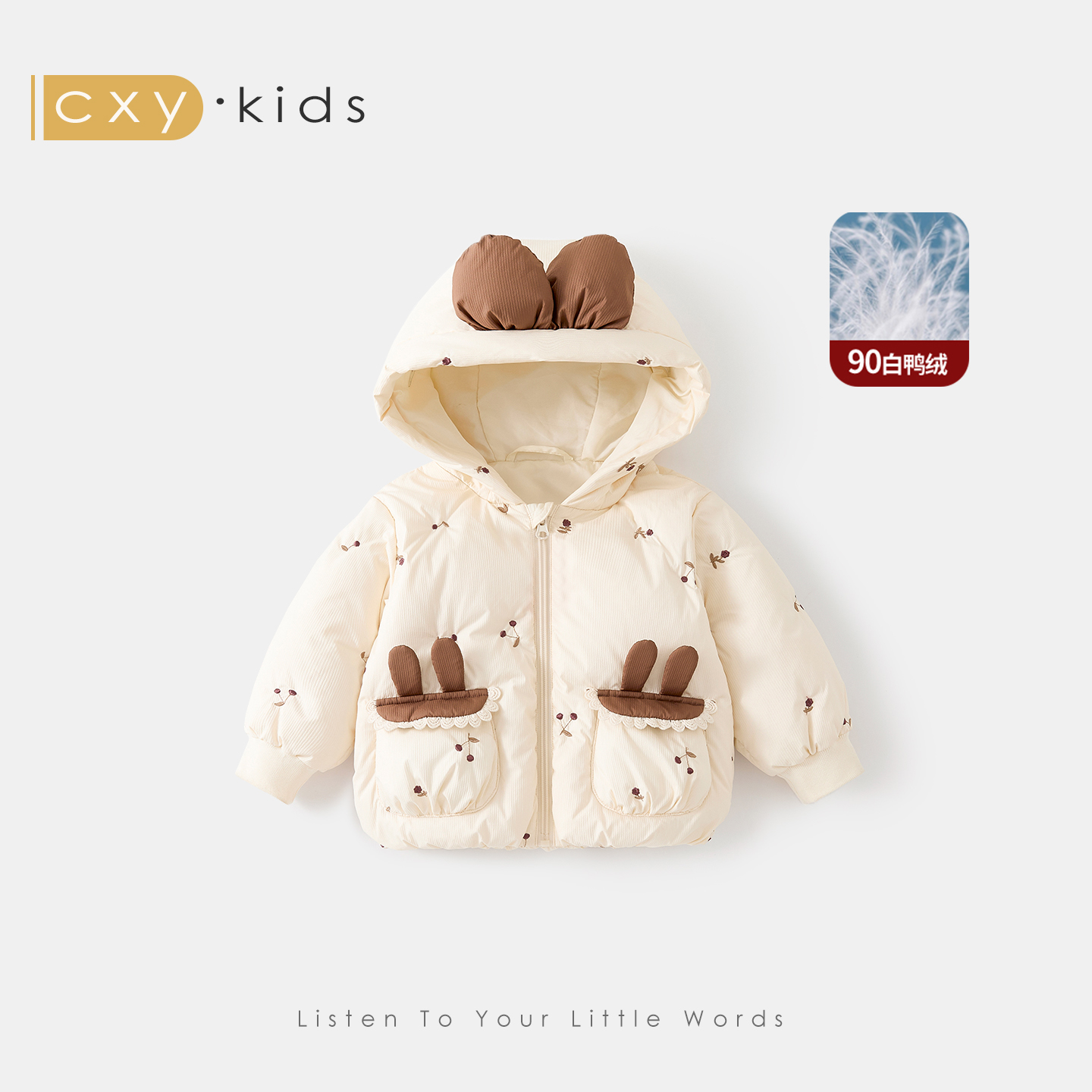 女童羽绒服2025新款冬季儿童保暖洋气外套小童女宝宝90白鸭绒冬装