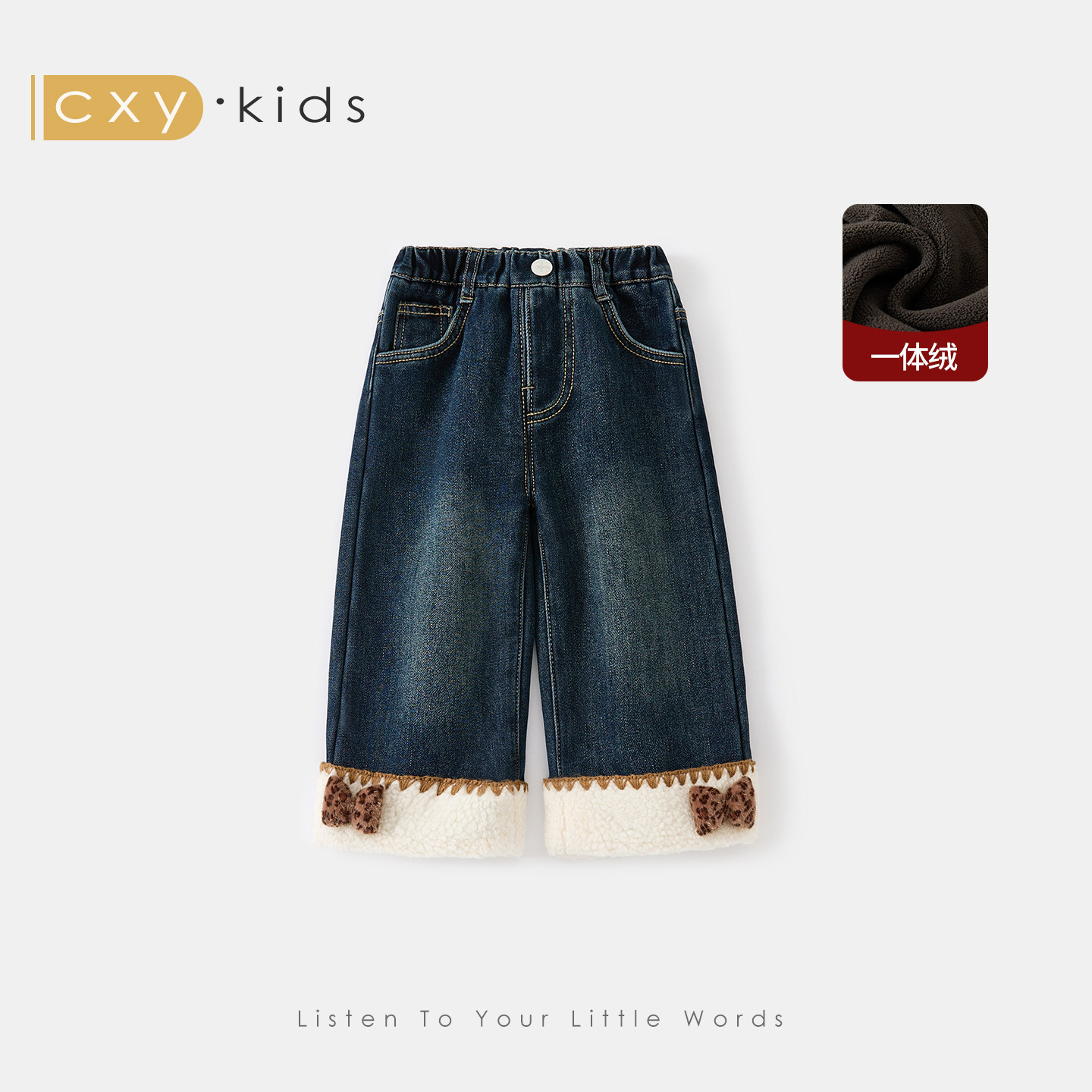 女童裤子2025新款时尚洋气冬季牛仔裤儿童一体绒加绒加厚阔腿裤冬,童装/婴儿装/亲子装,裤子,淘宝优惠券,粉丝福利购,淘宝优惠卷