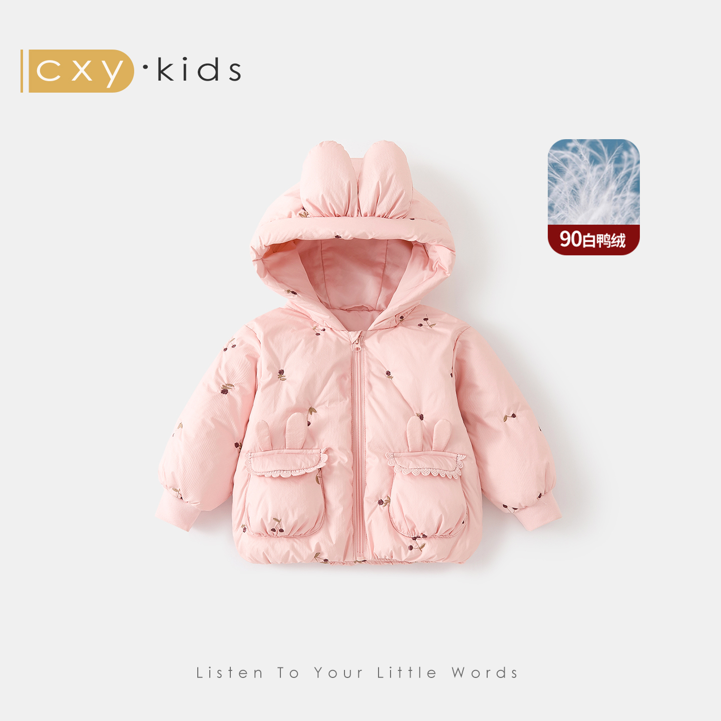女童羽绒服洋气外套超轻薄2025新款冬季儿童保暖小童韩版冬装宝宝