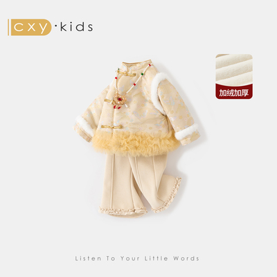 女童套装宝宝周岁礼服新中式汉服古风儿童喜庆国风冬装女孩拜年服