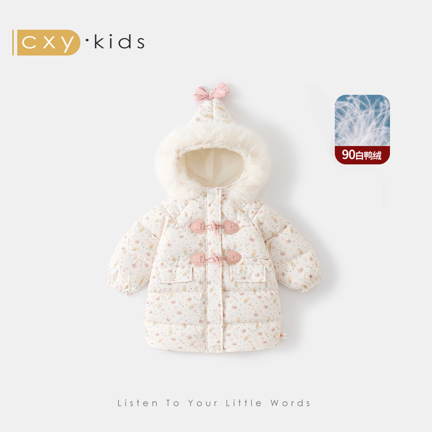 女童羽绒服2025新款时尚洋气小童中长款冬装女孩冬季90白鸭绒外套
