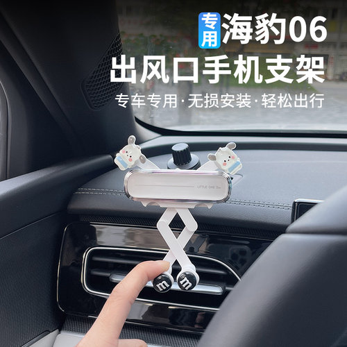 比亚迪海豹06侧边出风口支架