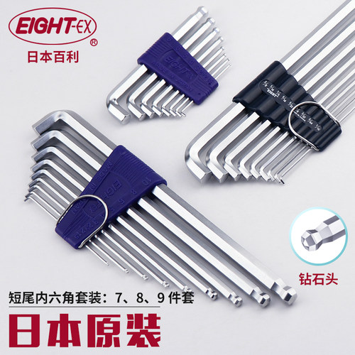 百利进口内六角扳手短弯头