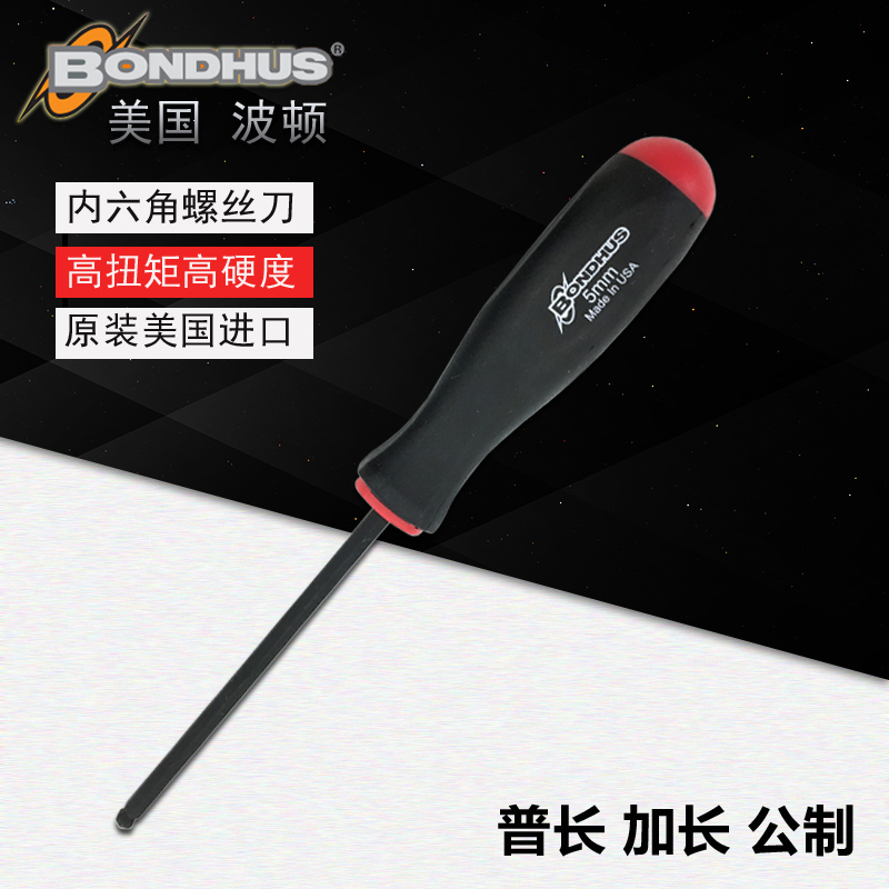 美国BONDHUS波顿球头内六角螺丝刀内六角手批1.27 1.5 2 2.5mm|ruв категории оборудование/инструменты, ручной инструмент, гаечный ключ, ключ шестигранный - от Buy2taobao.com для оказания профессиональной услуги покупки агента Taobao