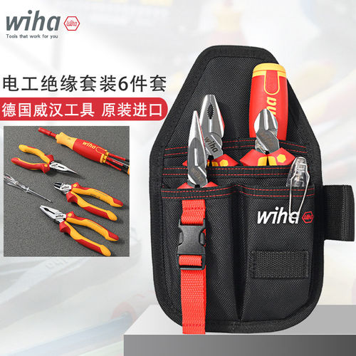 原装德国wiha威汉绝缘电工套装多功能螺丝批钳子测电笔组合90999C