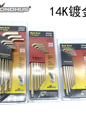 美国BONDHUS波顿金色球头内六角扳手套装38092 38099内六角原装