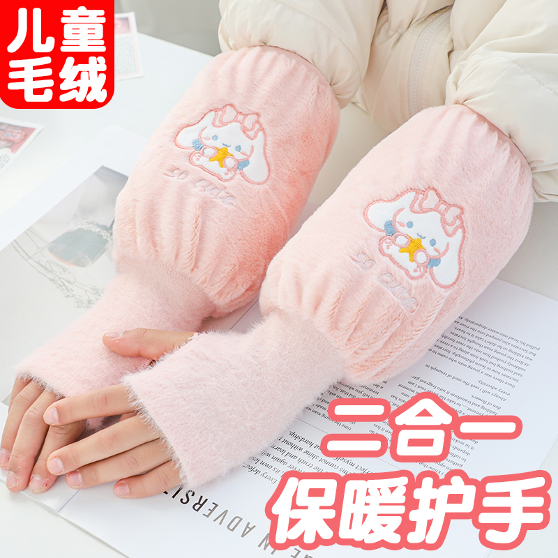 儿童二合一防污耐脏保暖袖套