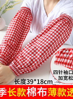 袖套男女加长款成人户外工作棉布纯棉防污护袖夏季防油污手臂套袖