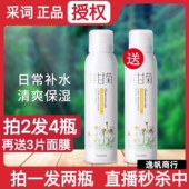 洋甘菊补水保湿 抖音爆款 喷雾清爽滋润舒缓收缩毛孔控油采词