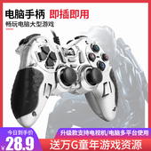 USB接口PC遥杆start云游戏有线steam吃鸡手柄FC 电视机顶盒电脑版