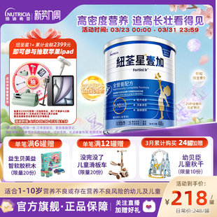 官方 10岁适 港版 幼儿儿童成长全营养配方粉3段1 400g 纽荃星1