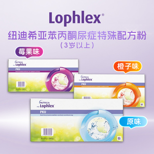 纽迪希亚Lophlex苯丙酮尿症特殊配方粉(3岁以上)
