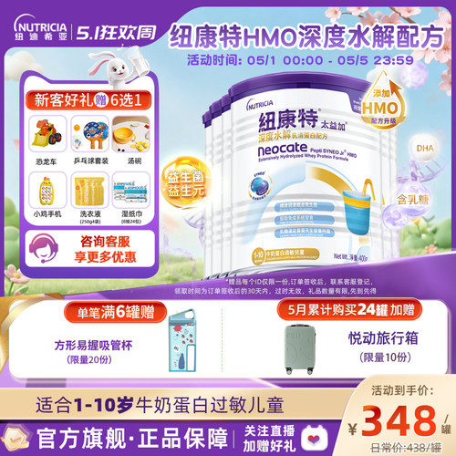深度水解配方粉添加HMO原装进口