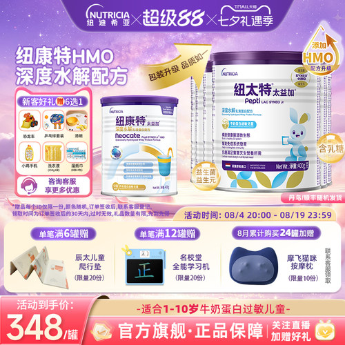 深度水解配方粉添加HMO原装进口